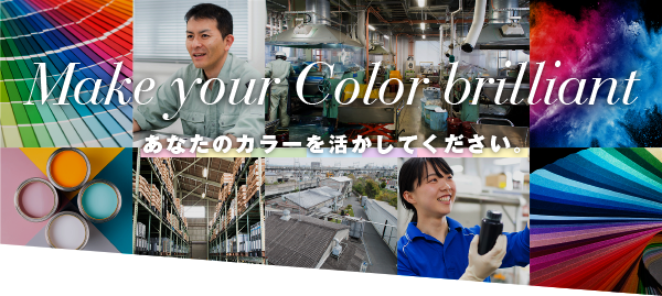 I make use of your Color あなたのカラーを活かしてください。